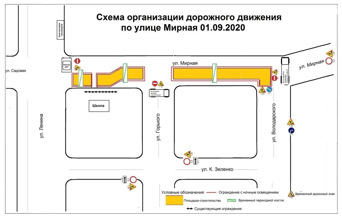 Обнародована схема перекрытия Мирной и окрестностей