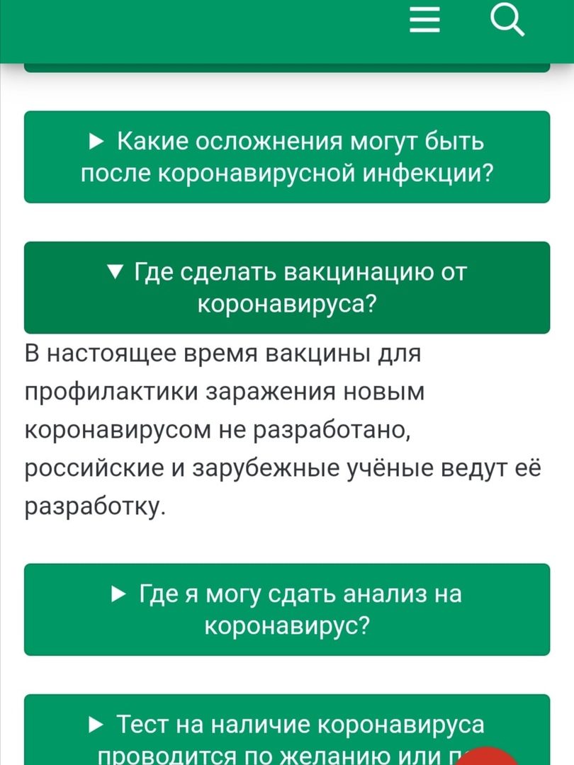 Что известно региональному комитету здравоохранения о вакцинации?