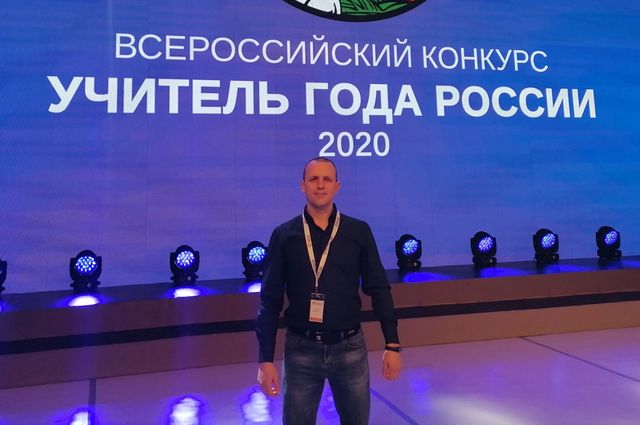 Брянский учитель примет участие в финале конкурса «Учитель года-2020»