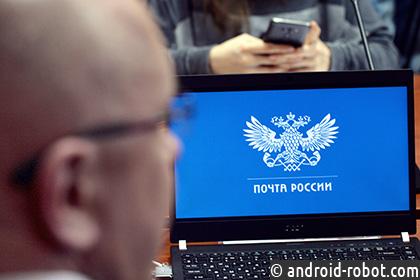 Мобильное приложение Почты России стало доступно в AppGallery