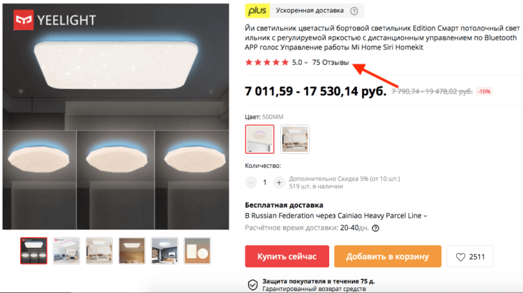 Как правильно покупать на AliExpress, чтобы не облажаться