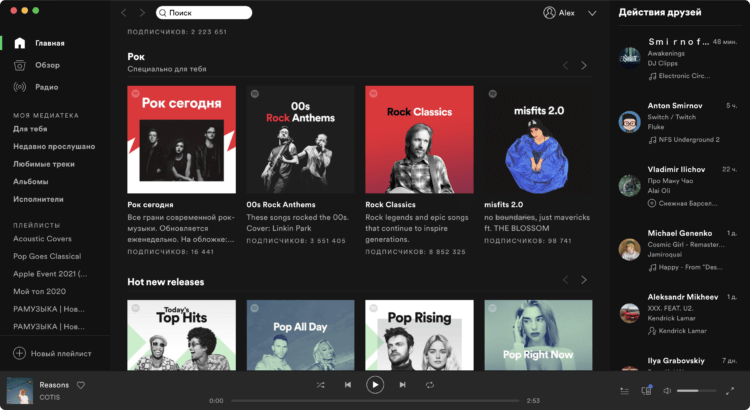Почему я ушёл с Apple Music на Spotify