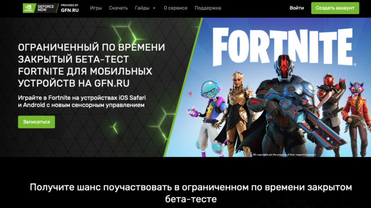 Fortnite возвращается на iPhone! Как играть бесплатно