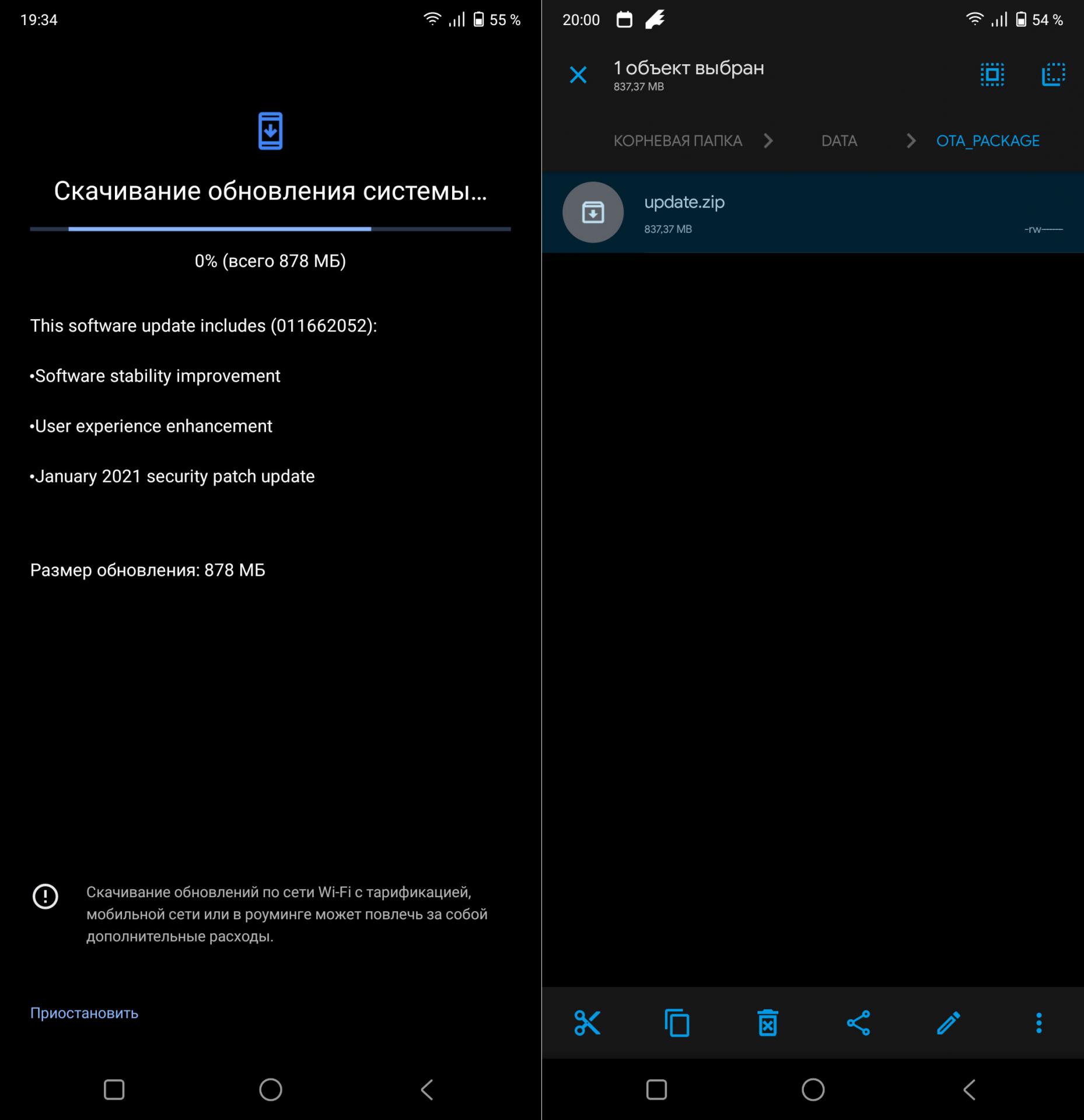 Куда Android сохраняет OTA-обновления update.zip?