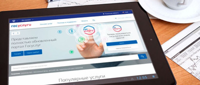 На портале госуслуг появилась возможность оплаты через Google Pay