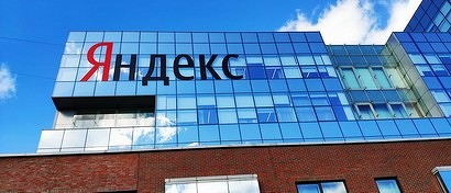 «Яндекс» сдал своего сотрудника правоохранителям за взлом тысяч почтовых ящиков клиентов