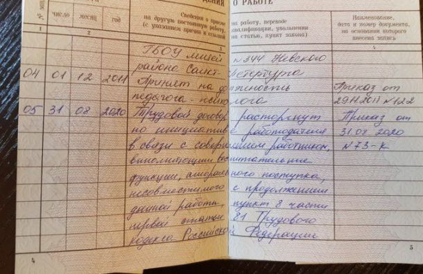 Главу петербургского 'Альянса учителей' Даниила Кена уволили из школы