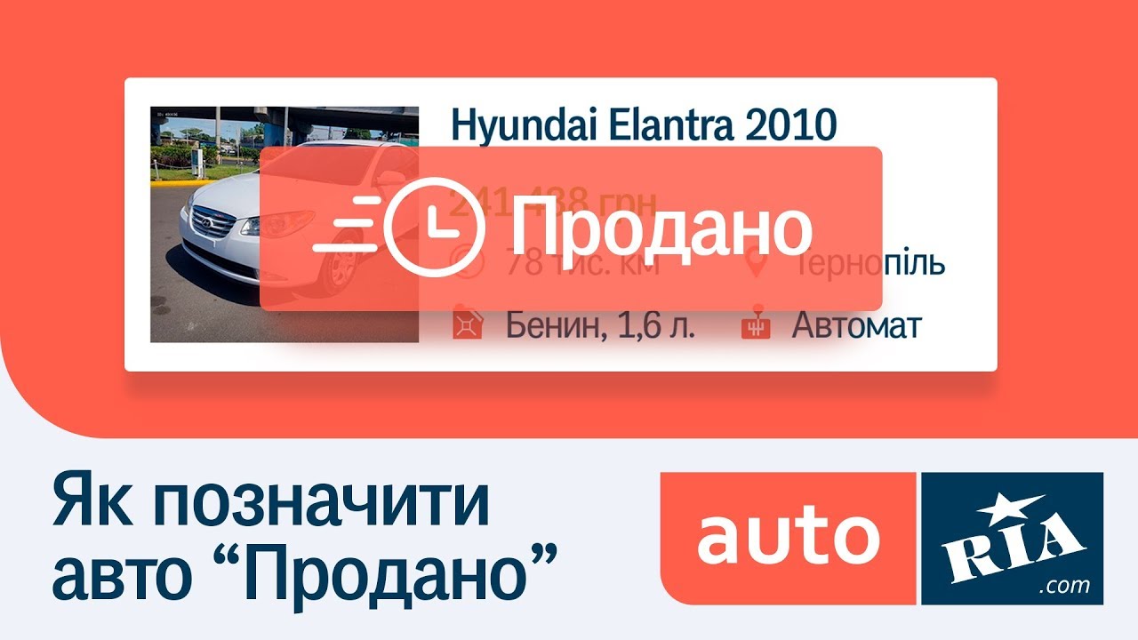 Покупка и продажа автомобиля онлайн