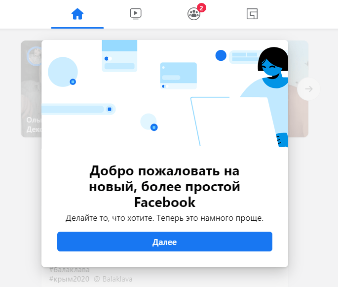 Facebook обновил дизайн