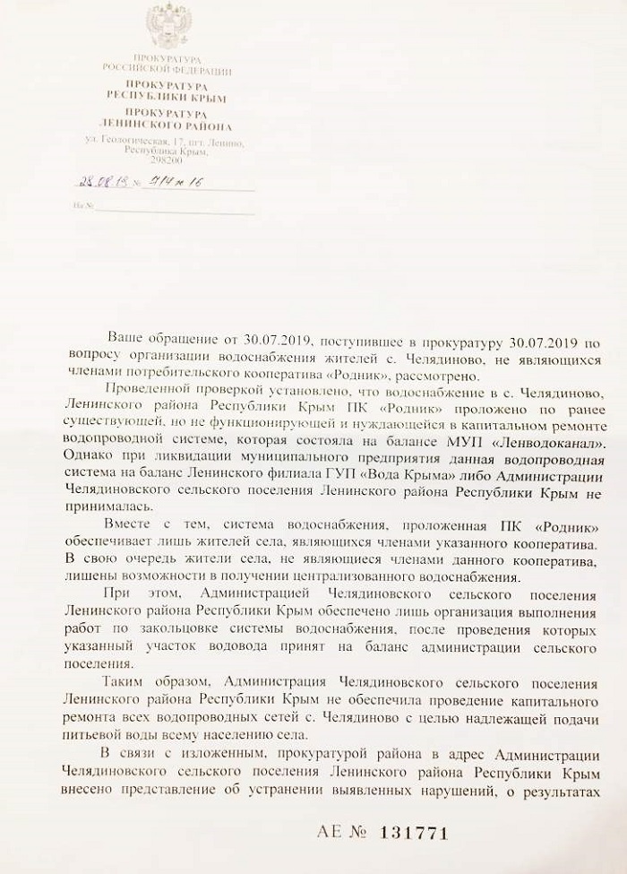 В Крыму пенсионерам оценили подключение к водоснабжению в 100 тысяч рублей