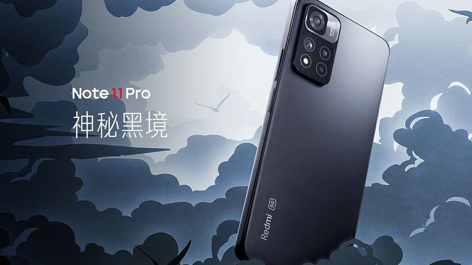 Redmi Note 11 Pro и Redmi Note 11 Pro+ — убийцы флагманов за небольшие деньги