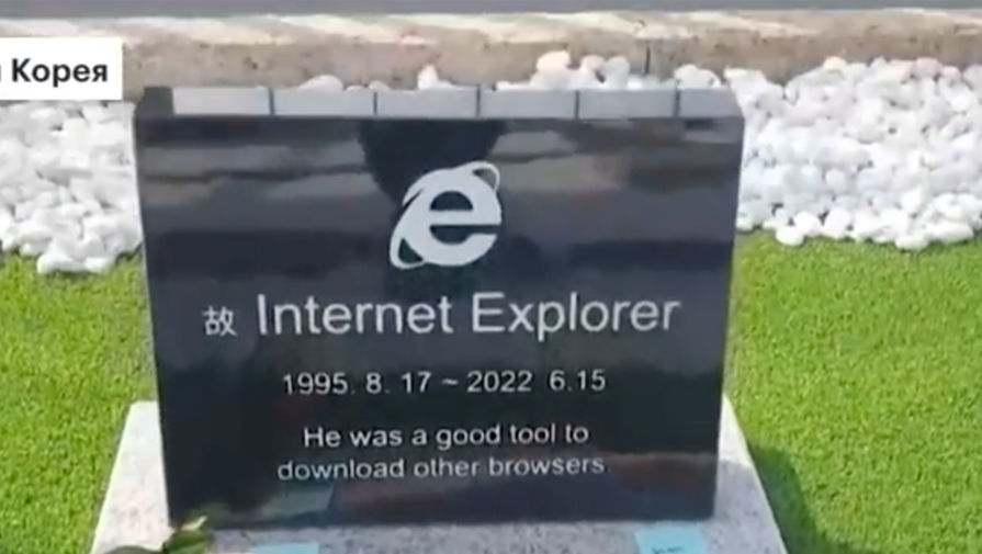 В Корее установили надгробие для браузера Internet Explorer