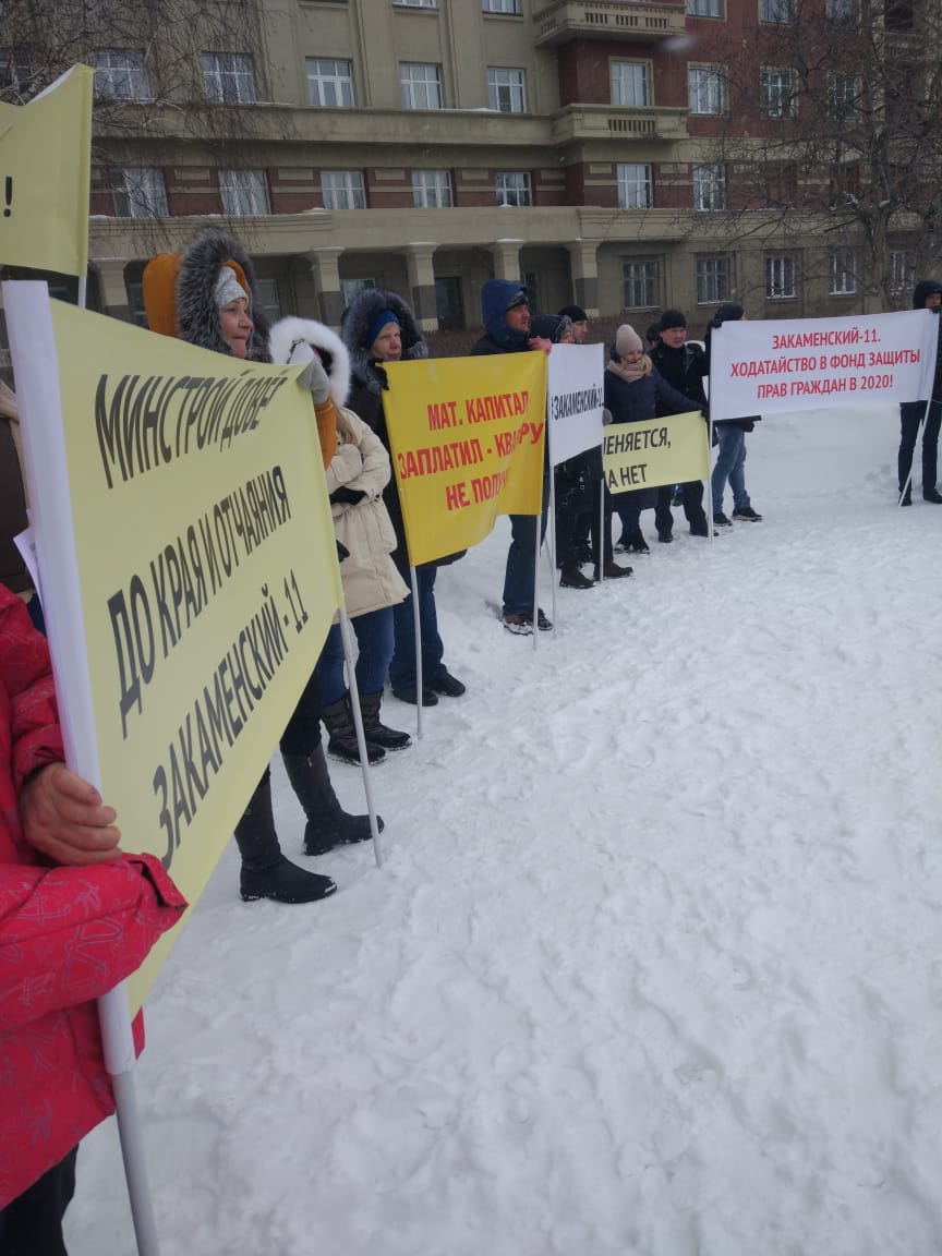 Обманутые дольщики ЖСК «Закаменский-11» вышли на митинг в Новосибирске