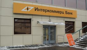 Из банка “Интеркоммерц” вывели 1 млрд рублей под видом кредита