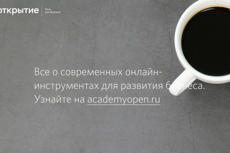 Мгновенная проверка контрагентов из Китая стала доступна в сервисе банка 'Открытие'