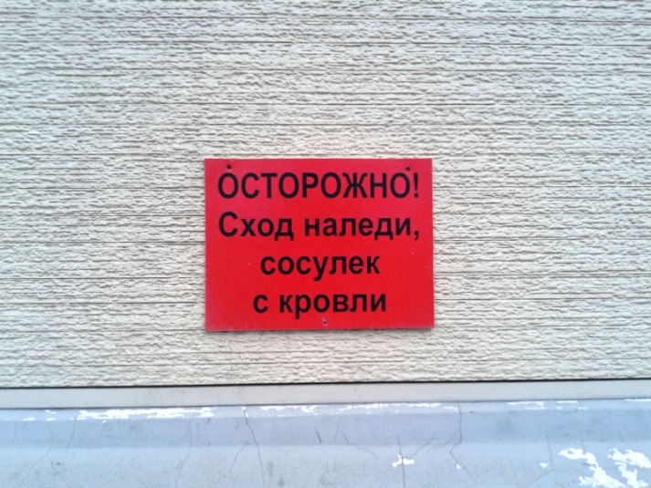 Из-за падения глыбы снега на малыша с крыши здания в Находке прокуратура проводит проверку