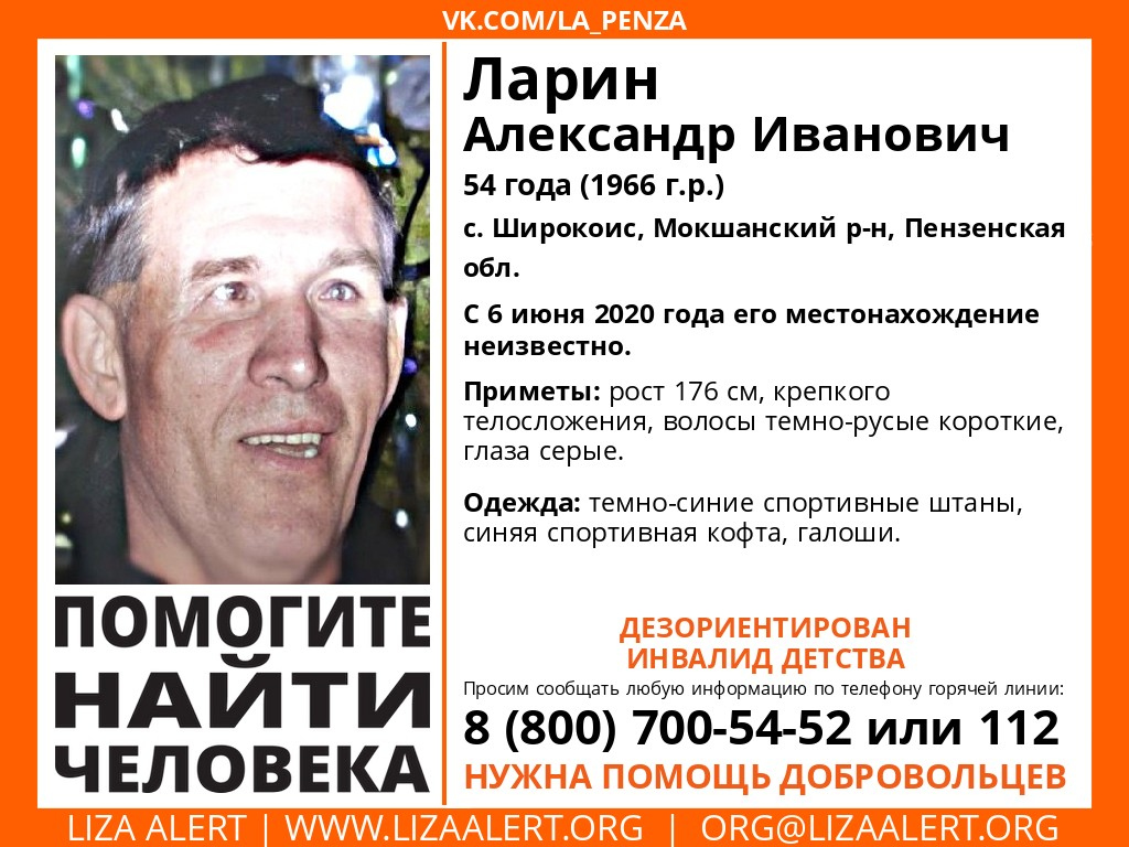 Дезориентирован: пензенцев просят помощи в поисках 54-летнего мужчины