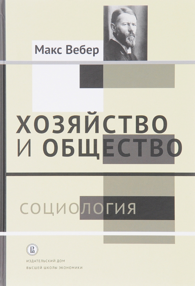 Рациональное общество или общественный хаос – что ожидает Россию и мир?