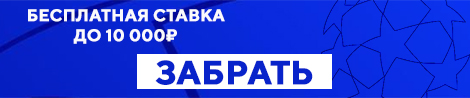 Где смотреть Милан – Тоттенхэм, во сколько прямая трансляция матча, Лига чемпионов УЕФА 14 февраля