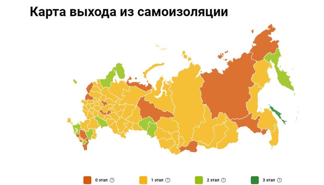 Опубликована карта выхода регионов из самоизоляции