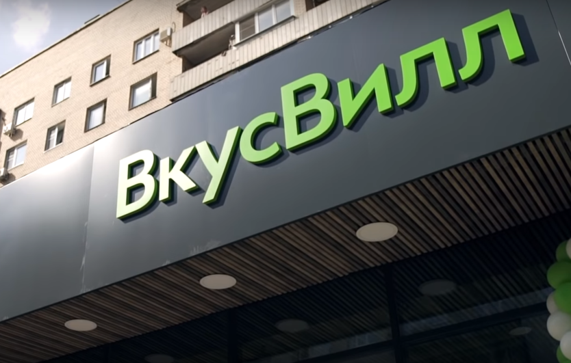 «Вкусвилл» отчитался о падении прибыли почти на 39%