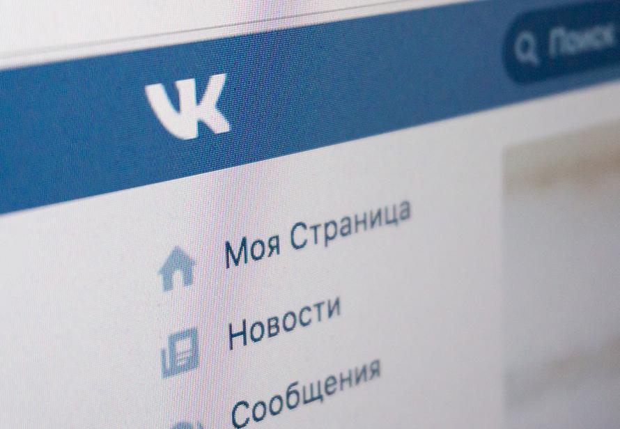 В работе «ВКонтакте» произошёл крупный сбой