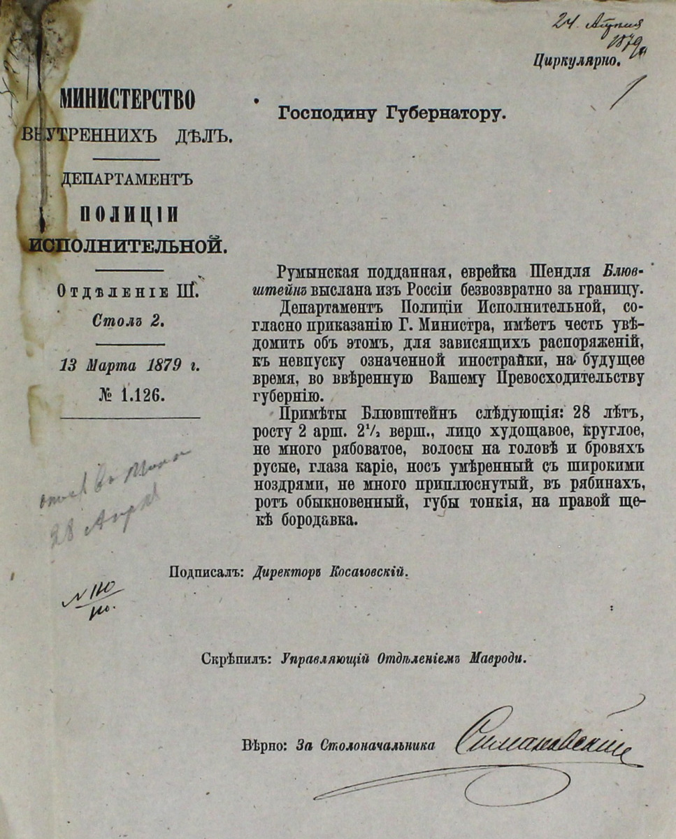 Сонькин портрет. В Смоленске экспонируют дело знаменитой Золотой Ручки