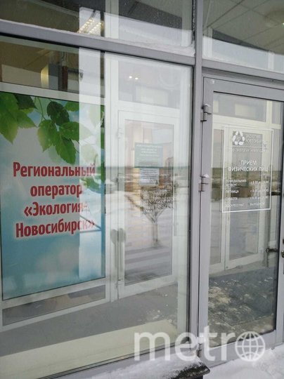 Офисы ООО «Экология – Новосибирск» будут работать в новогодние праздники