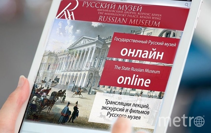 Экскурсии и лекции в прямом эфире покажет Русский музей: программа