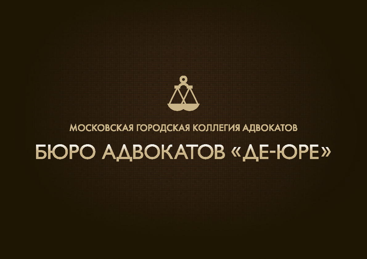 Предложения БА «Де-юре» о видеосудах получили развитие в законопроекте Минюста