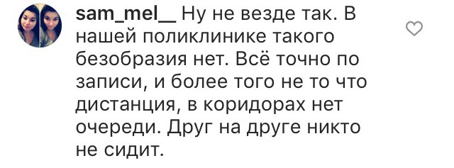 'Все без масок': пензячка рассказала о посещении переполненной поликлиники