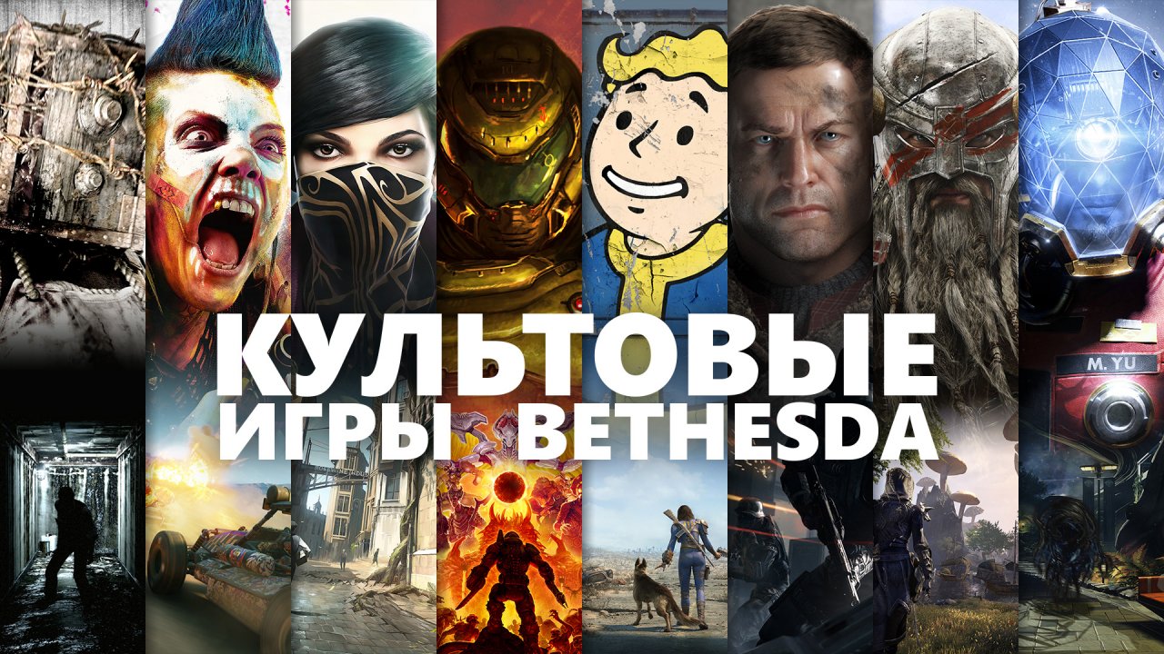 12 марта в библиотеку Xbox Game Pass добавят 20 игр от Bethesda