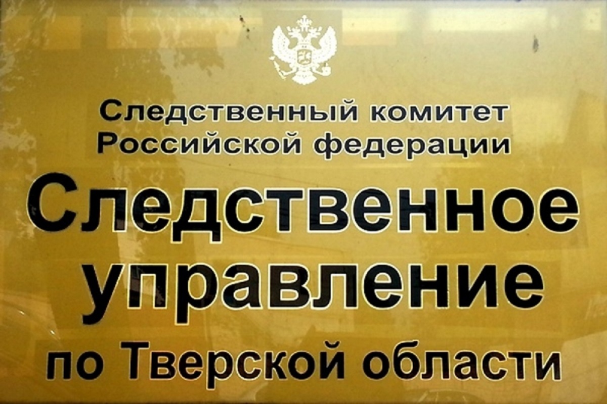 Руководитель тверского следственного управления СКР пообщается с жителями в социальной сети