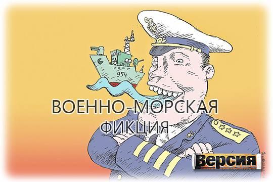 Российскому флоту не хватает кораблей