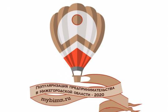 Участникам нижегородского федерального проекта помогут с регистрацией юридического лица