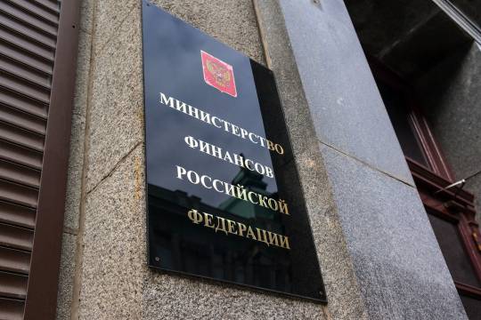 В Минфине назвали плюсы и минусы создания отечественной цифровой валюты