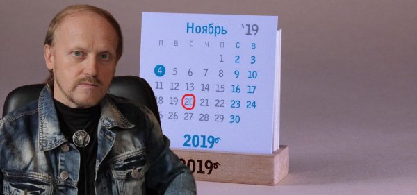 Завтра будет волшебный день! Чем примечательно утро 20 ноября, рассказал медиум Коновалов