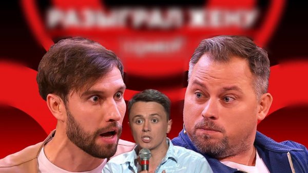 Алексей Смирнов из Comedy Club рассказал о причинах конфликта с Соболевым