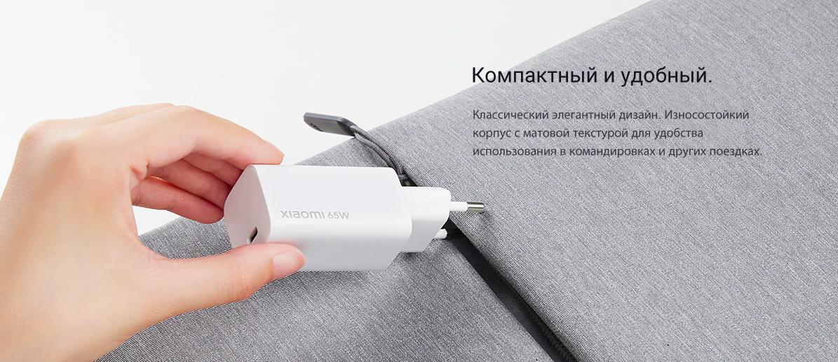 Суперкомпактное зарядное устройство Xiaomi для ноутбуков продают по минимальной цене