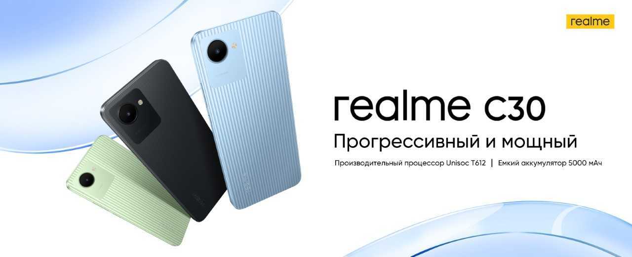 В Россию привезли самые дешёвые смартфоны Realme