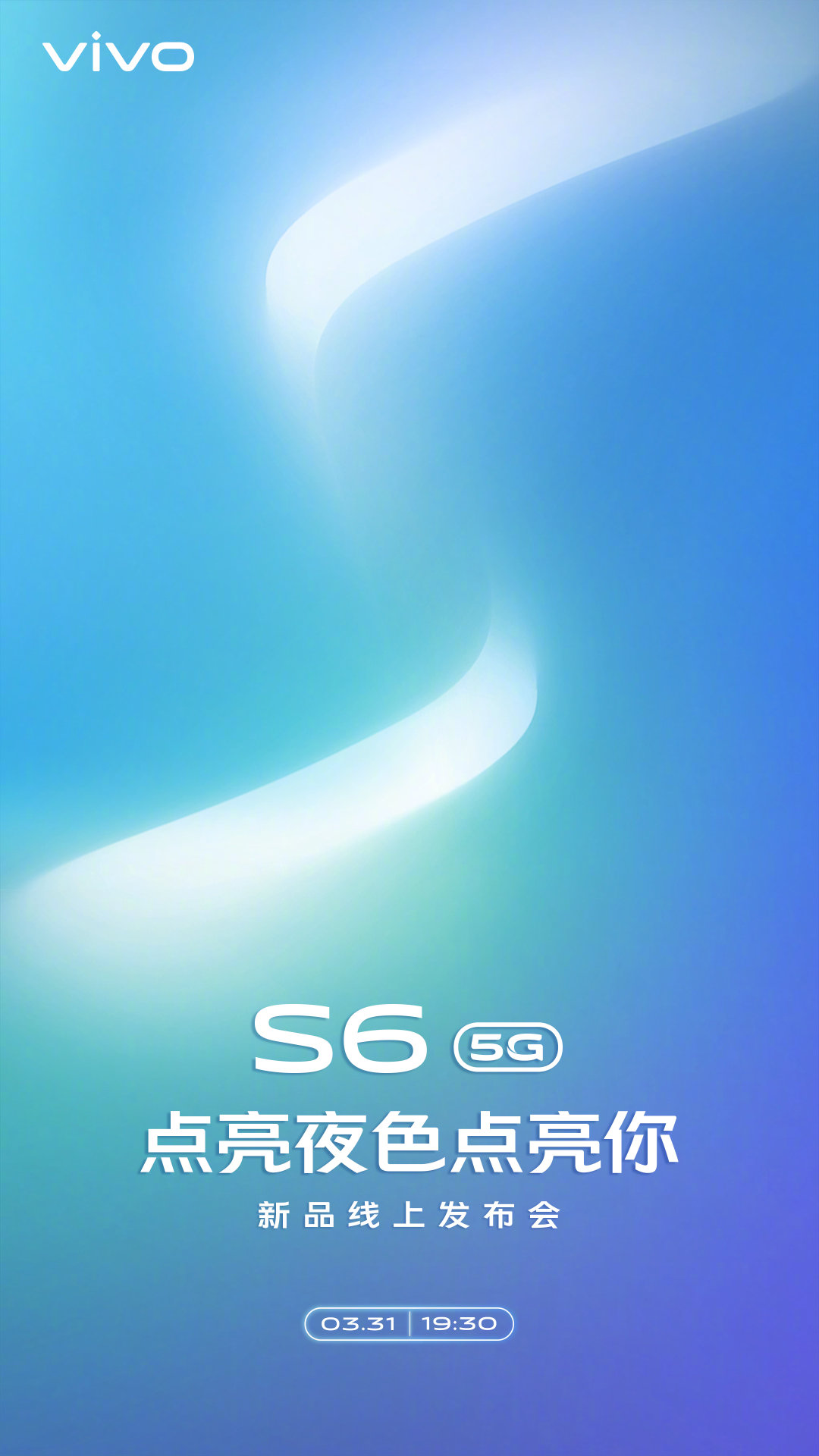 Смартфон Vivo S6 5G представят 31 марта