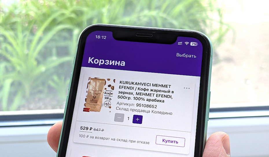 Как просмотреть или удалить свой отзыв на Wildberries и получить бонус от продавца