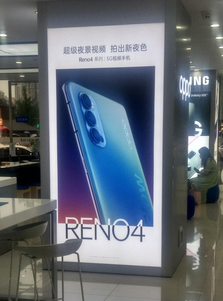 Даунгрейд. Опубликованы характеристики Oppo Reno4 и Reno4 Pro