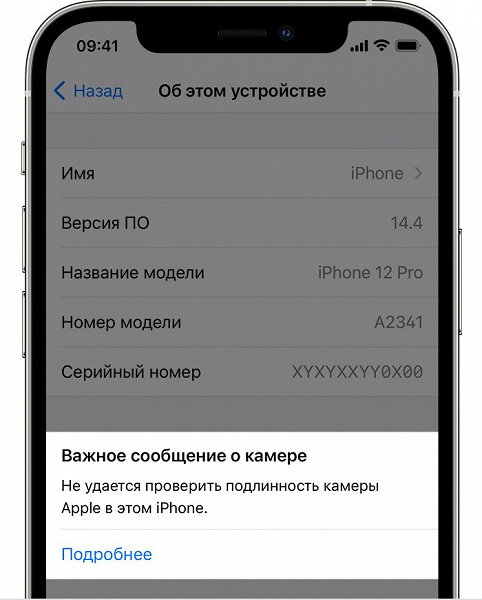 Apple объяснила, чем грозит неоригинальная камера iPhone