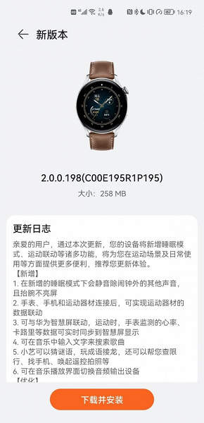 Умные часы Huawei Watch 3 получили большое обновление с новыми функциями